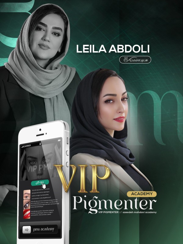لیلا عبدلی ( پیگمنتر چشم ، لب و ابرو )