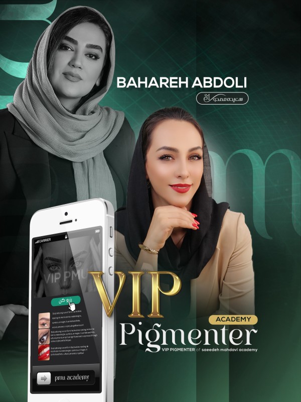 بهاره عبدلی ( پیگمنتر چشم ، لب و ابرو )